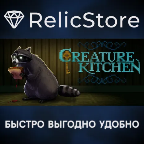 Creature Kitchen - STEAM GIFT РОССИЯ