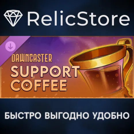Dawncaster - Support - Buy the devs a coffee DLC