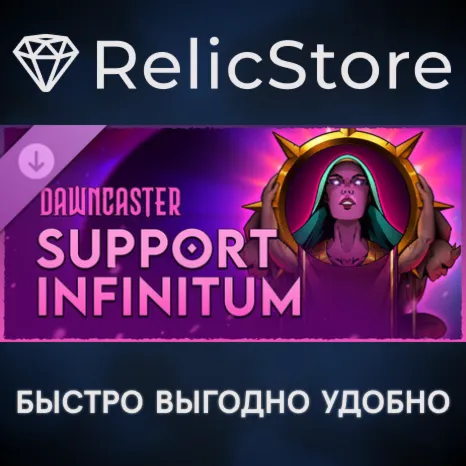 Dawncaster - Support - Infinitum DLC - STEAM RU