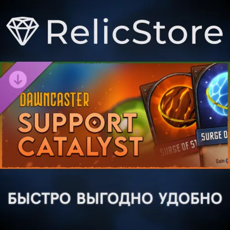 Dawncaster - Support - Catalyst DLC - STEAM RU