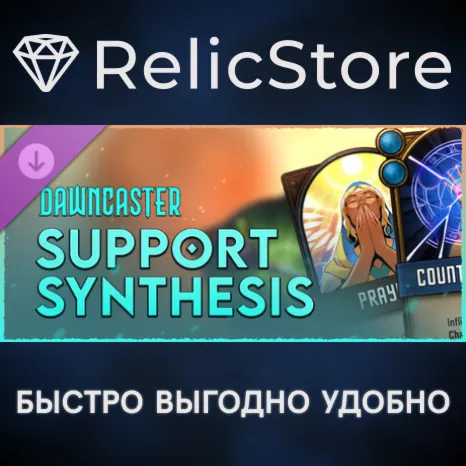 Dawncaster - Support - Synthesis DLC - STEAM RU