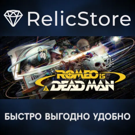 ROMEO IS A DEAD MAN - STEAM GIFT РОССИЯ