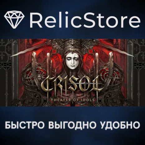 Crisol: Theater of Idols - STEAM GIFT РОССИЯ