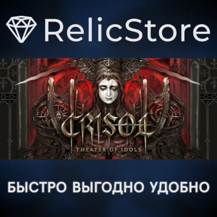 Crisol: Theater of Idols - STEAM GIFT РОССИЯ