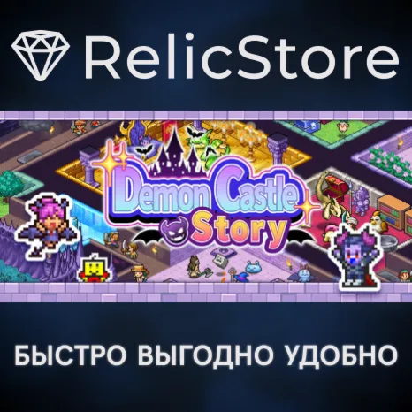 Demon Castle Story - STEAM GIFT РОССИЯ