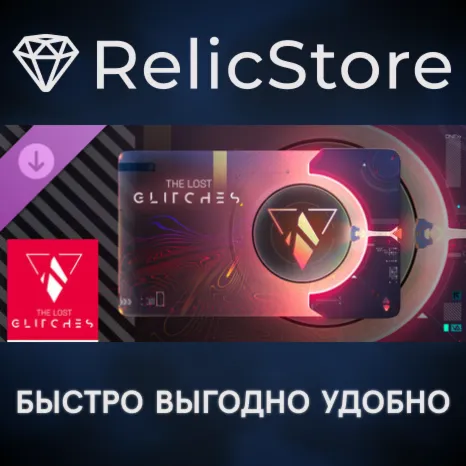 The Lost Glitches Full Collection DLC - STEAM GIFT РОССИЯ