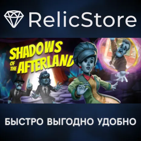 Shadows of the Afterland - STEAM GIFT РОССИЯ