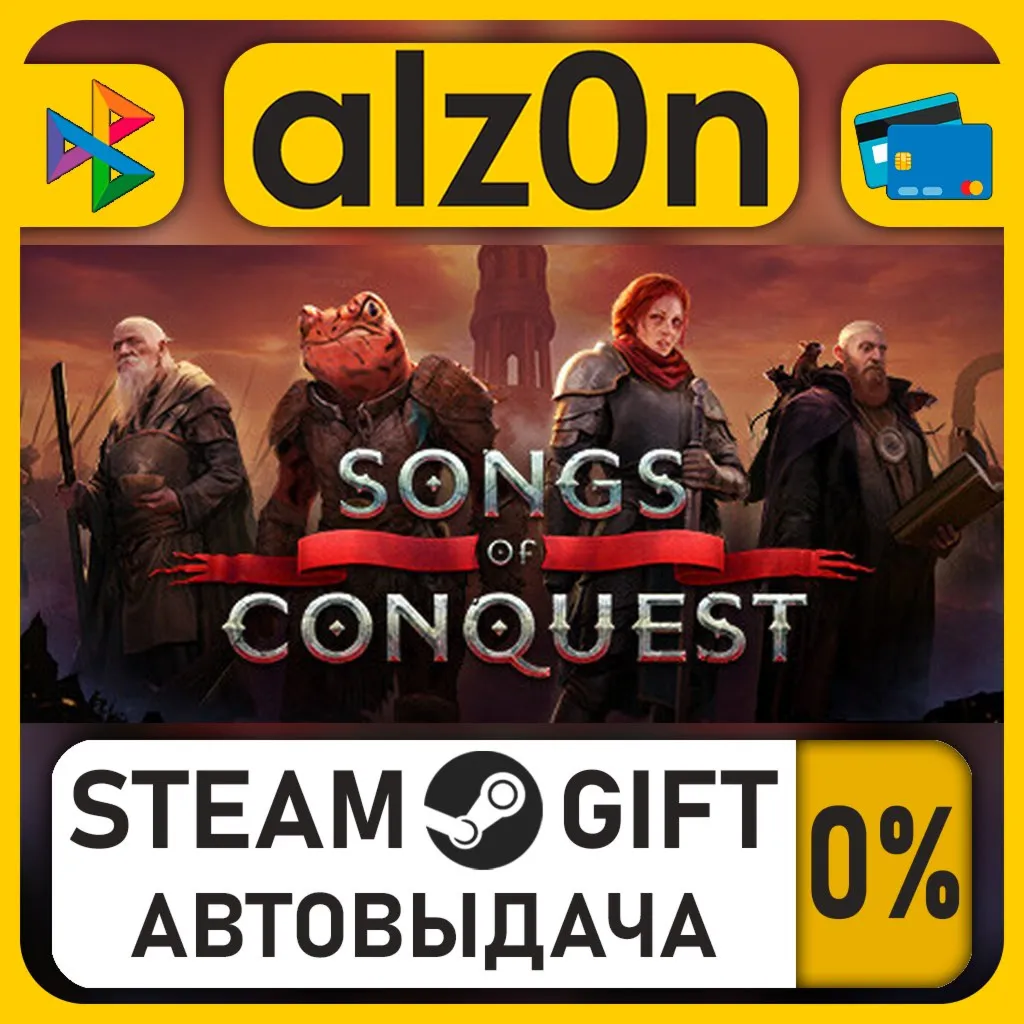 Songs of Conquest・STEAM GIFT・RU/KZ/UA/CIS/CN/TR/AR