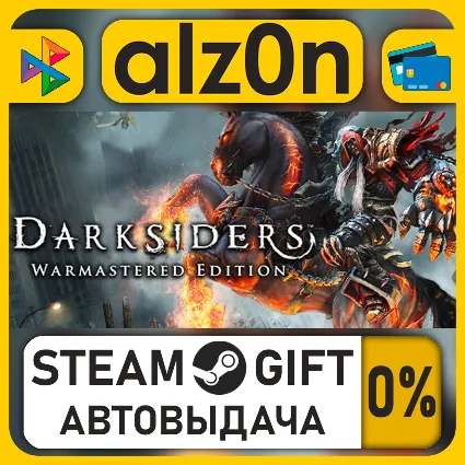 Darksiders Warmastered Edition・STEAM GIFT・RU/KZ/UA/CIS/CN/TR/AR