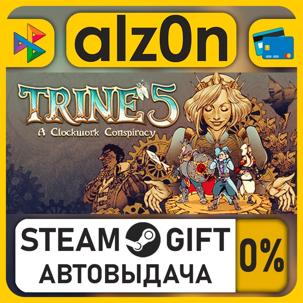 Trine 5: A Clockwork Conspiracy・STEAM GIFT・RU/KZ/UA/CIS/CN/TR/AR