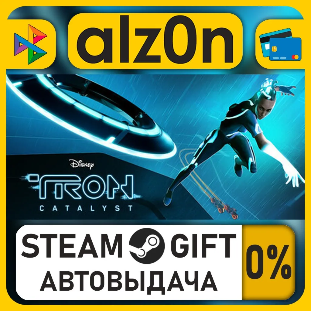 TRON: Catalyst・STEAM GIFT・RU/KZ/UA/CIS/CN/TR/AR