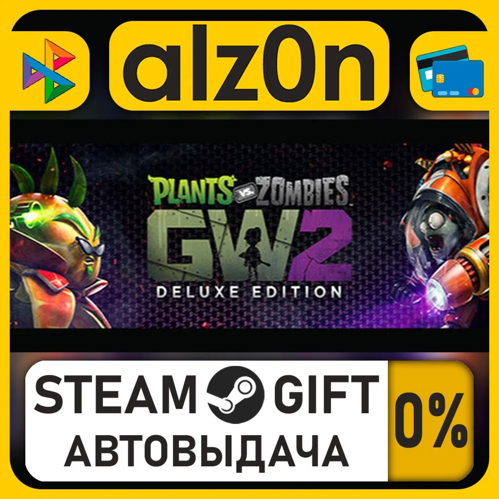 Plants vs. Zombies™ Garden Warfare 2: Deluxe Edition・STEAM GIFT・RU/KZ/UA/CIS/CN/TR/AR