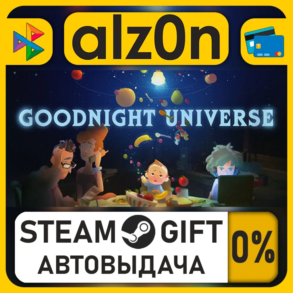 Goodnight Universe・STEAM GIFT・RU/KZ/UA/CIS/CN/TR/AR