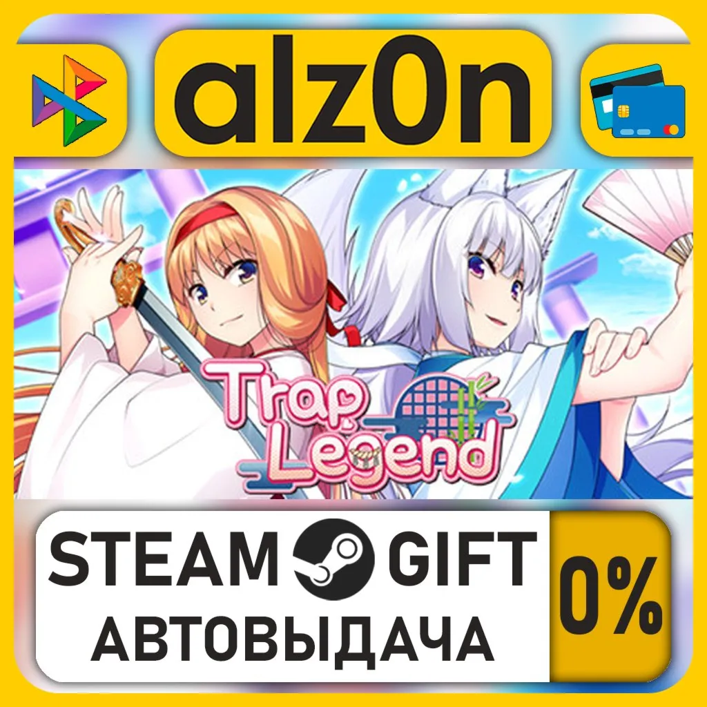 Trap Legend・STEAM GIFT・RU/KZ/UA/CIS/CN/TR/AR