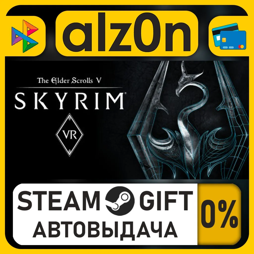 The Elder Scrolls V: Skyrim VR・STEAM GIFT・RU/KZ/UA/CIS/CN/TR/AR