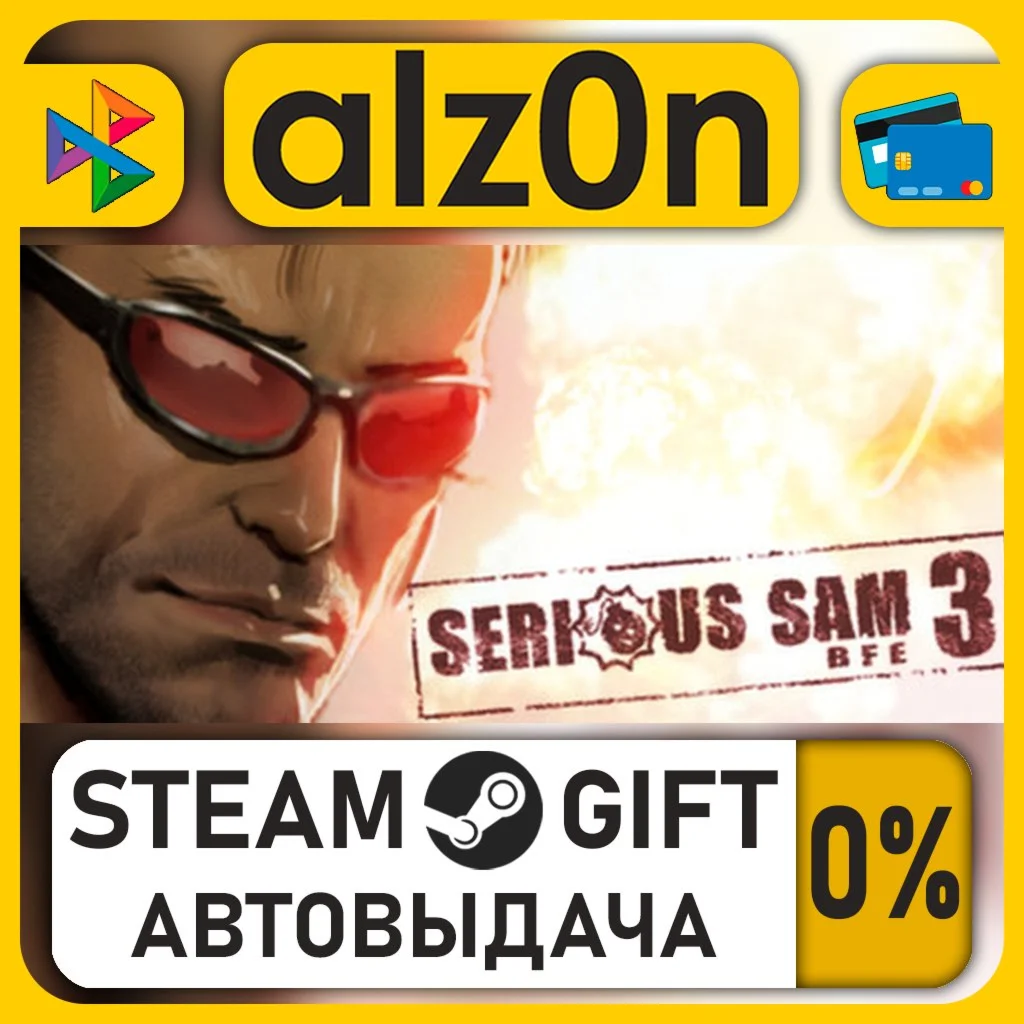 Serious Sam 3: BFE・STEAM GIFT・RU/KZ/UA/CIS/CN/TR/AR
