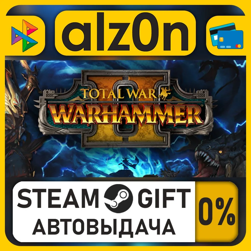 Total War: WARHAMMER II・STEAM GIFT・RU/KZ/UA/CIS/CN/TR/AR