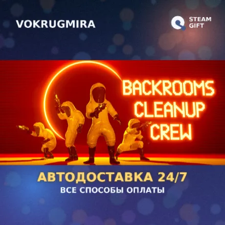 Backrooms Cleanup Crew | Steam Gift  | Автодоставка