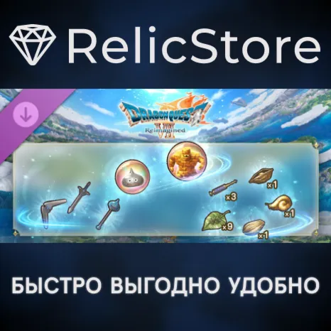 DRAGON QUEST VII Reimagined: Jam-Packed Swag Bag DLC