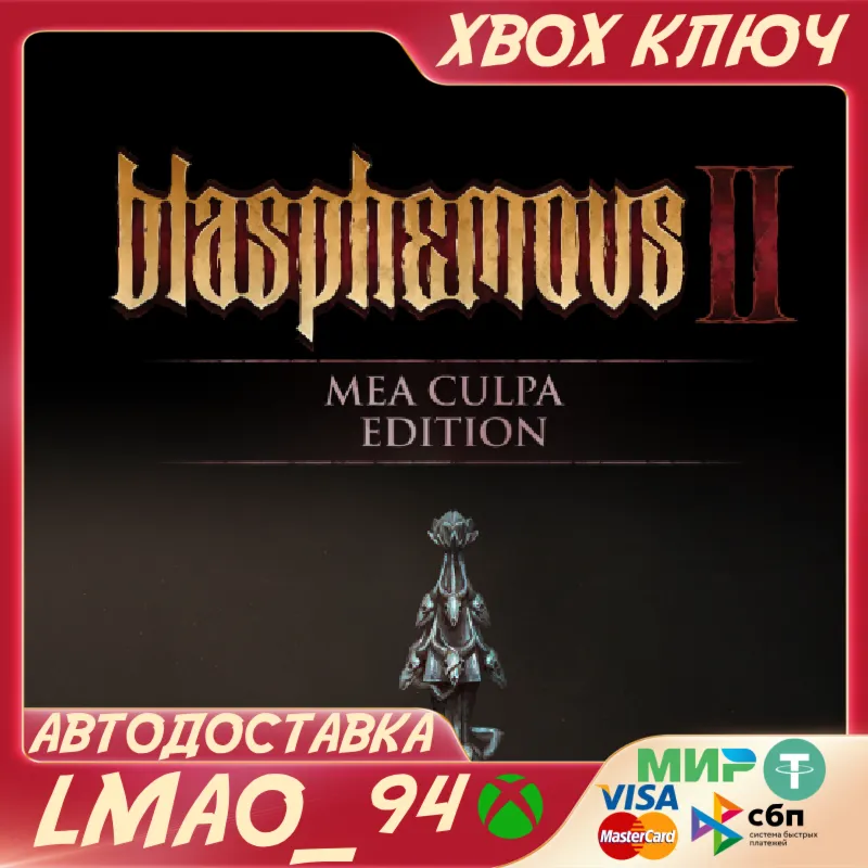 Blasphemous 2 - Mea Culpa Edition XBOX ONE|SERIES XS КЛЮЧ