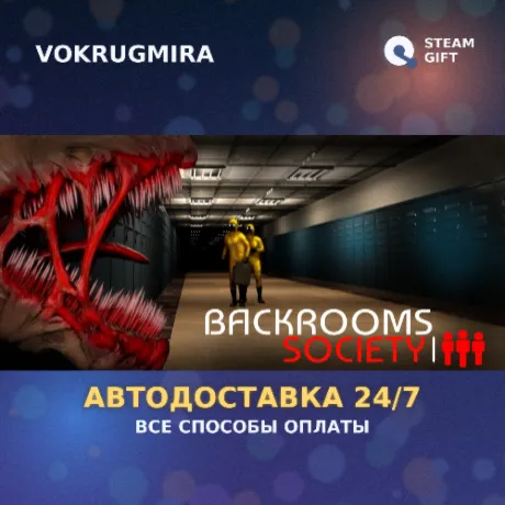 Backrooms Society | Steam Gift  | Автодоставка