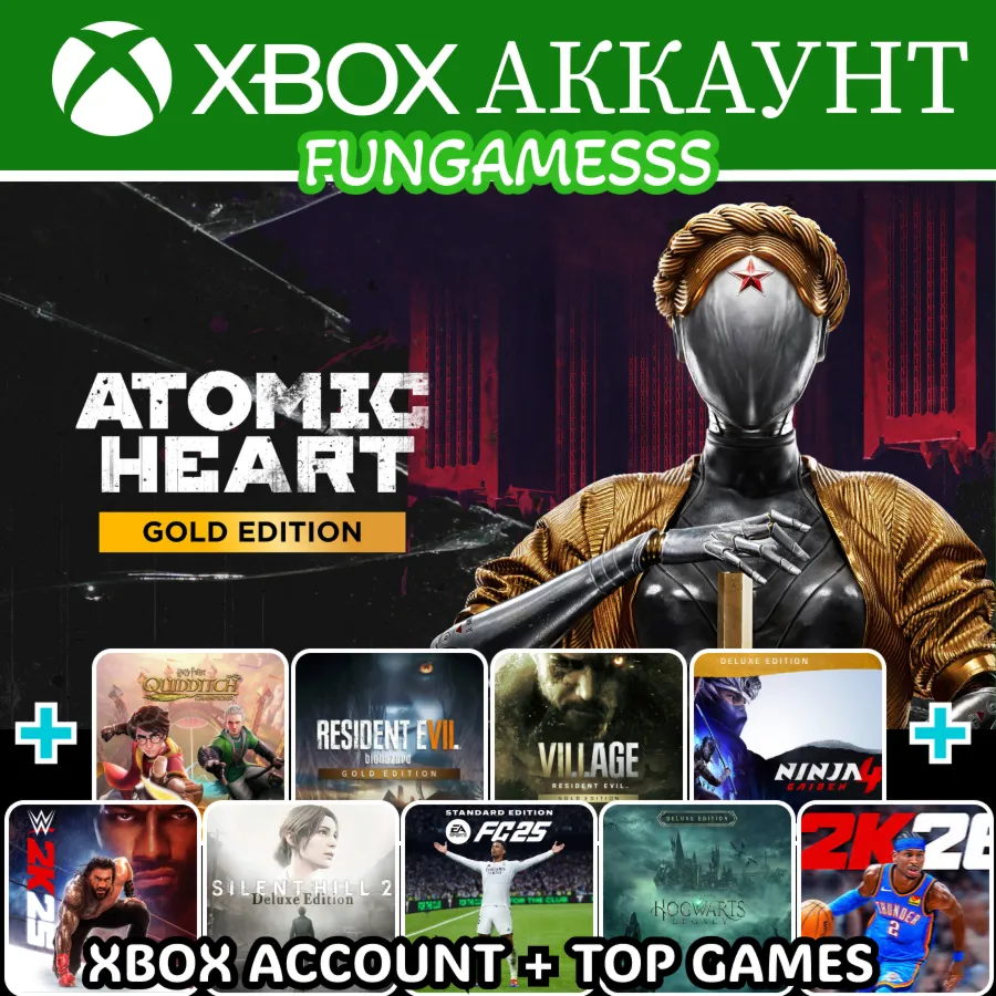 Atomic Heart Gold  + ТОП ИГРЫ️‍XBOX АККАУНТ