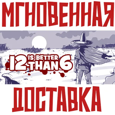12 is Better Than 6Steam\РФ+ВесьМир\Key⭐+ Карточки????