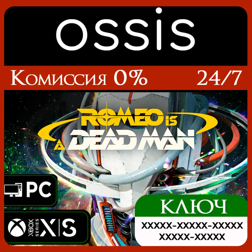 КЛЮЧ ROMEO IS A DEAD MAN XBOX PC Код