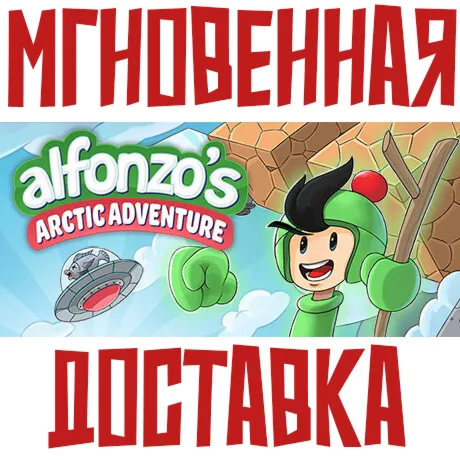 Alfonzo's Arctic AdventureSteam\РФ+ВесьМир\Key⭐ + 
