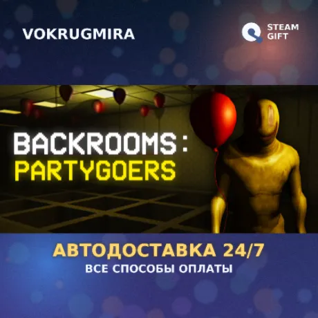 Backrooms: Partygoers | Steam Gift  | Автодоставка