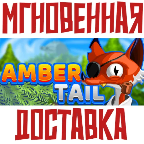 Amber Tail Adventure Steam\РФ+Мир\Key⭐+ Карточки????