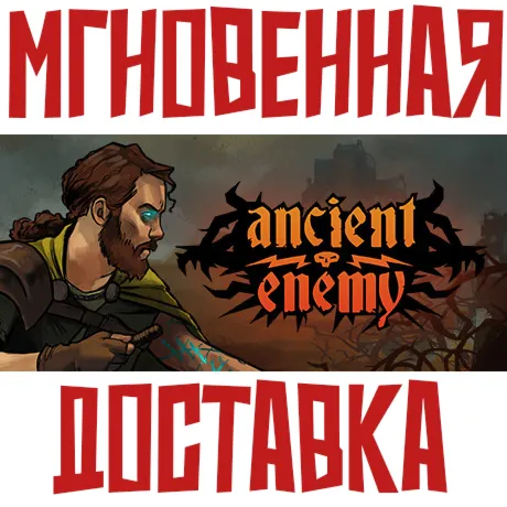Ancient EnemySteam\РФ+Весь Мир\Key⭐