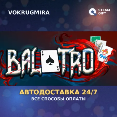 Balatro | Steam Gift  | Автодоставка