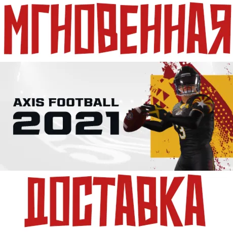 Axis Football 2021 Steam РФ+Мир Key⭐ + Бонус