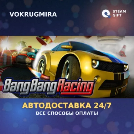Bang Bang Racing | Steam Gift  | Автодоставка