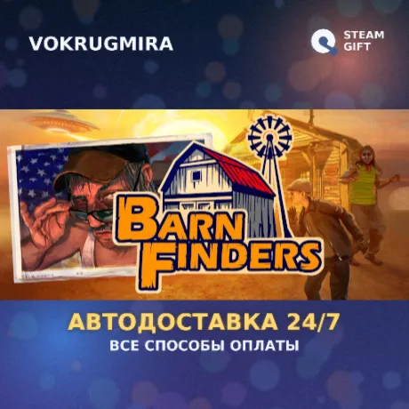 Barn Finders | Steam Gift  | Автодоставка