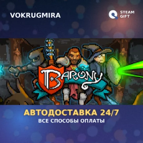 Barony | Steam Gift  | Автодоставка
