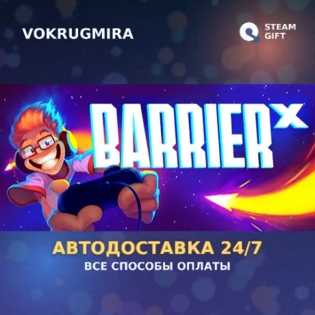 BARRIER X | Steam Gift  | Автодоставка