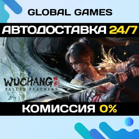 WUCHANG: Fallen FeathersSteam Ключ РФ+СНГ