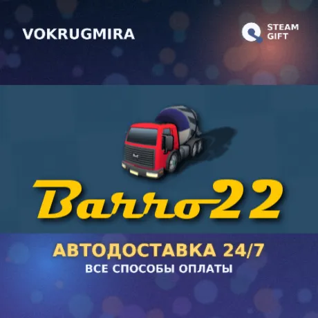 Barro 22 | Steam Gift  | Автодоставка