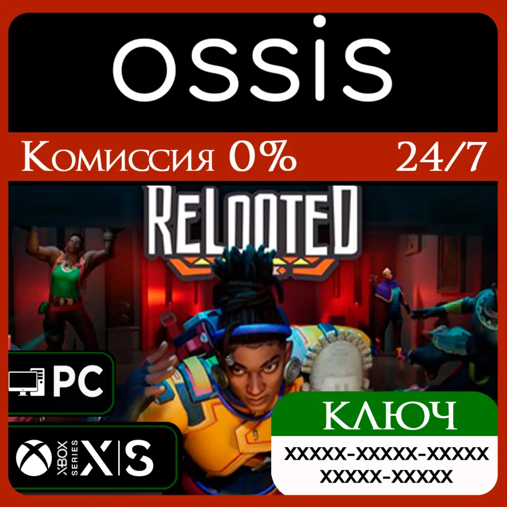 КЛЮЧ Relooted XBOX PC Код