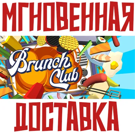Brunch Club  Steam РФ + Весь Мир Key⭐