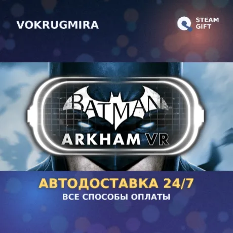 Batman™: Arkham VR | Steam Gift  | Автодоставка