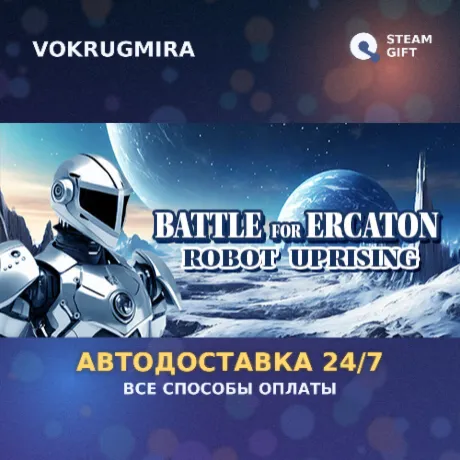 Battle for Ercalon: Robot Uprising | Steam Gift  | Автодоставка