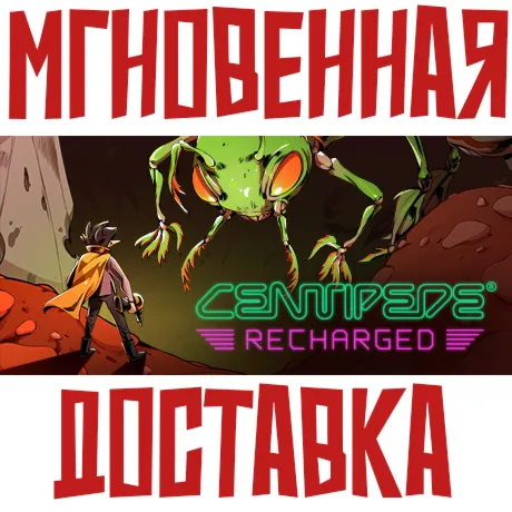 Centipede: Recharged Steam\РФ+ВесьМир\Key⭐ + Бонус
