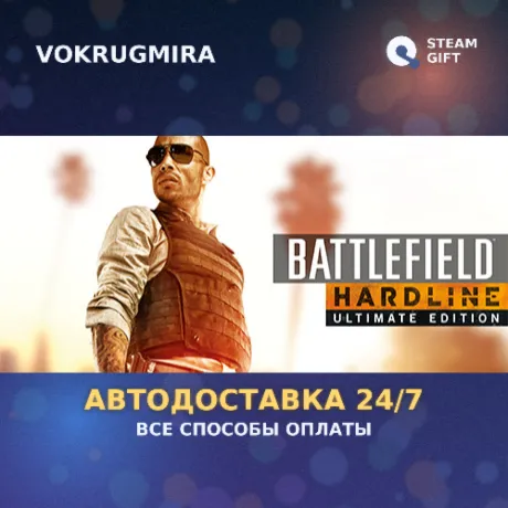 Battlefield Hardline Ultimate Edition | Steam Gift  | Автодоставка