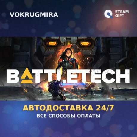 BATTLETECH Digital Deluxe Edition | Steam Gift  | Автодоставка