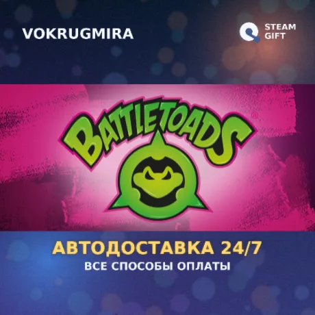 Battletoads | Steam Gift  | Автодоставка