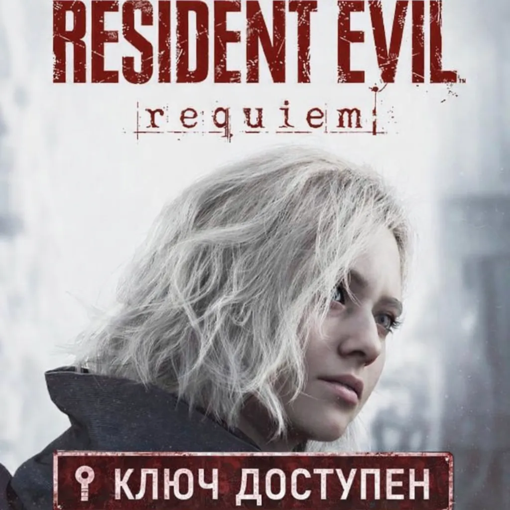 ⚡️ Resident Evil Requiem (Steam) Ключ Все регионы