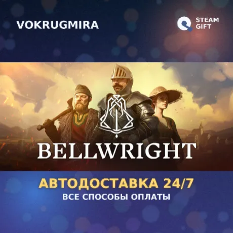 Bellwright | Steam Gift  | Автодоставка